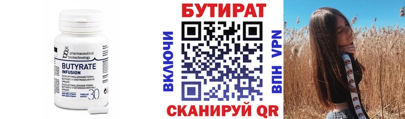 БУТИРАТ жидкий экстази купить сайты Петухово
