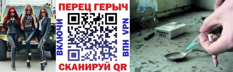 Героин Heroin Петухово