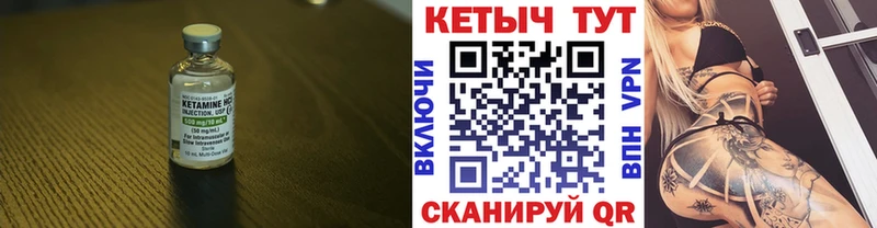 Кетамин ketamine Петухово