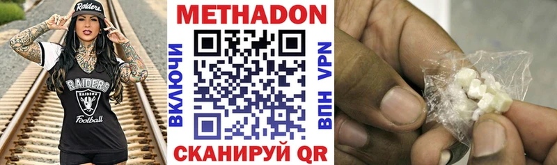 МЕТАДОН белоснежный  закладка  Петухово 